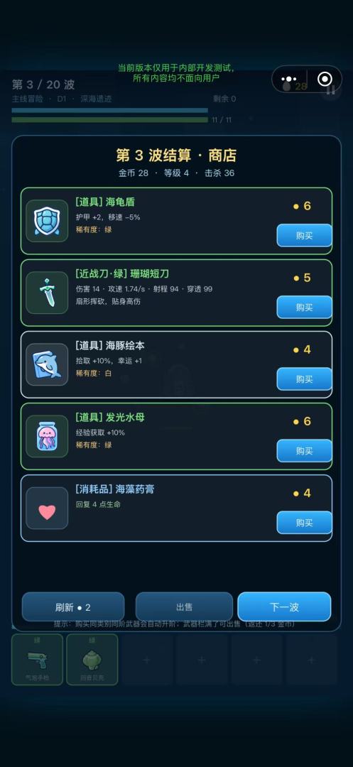 大肥鱼历险记游戏截图
