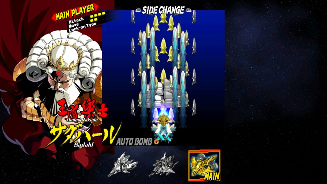 BULLET SOUL游戏截图