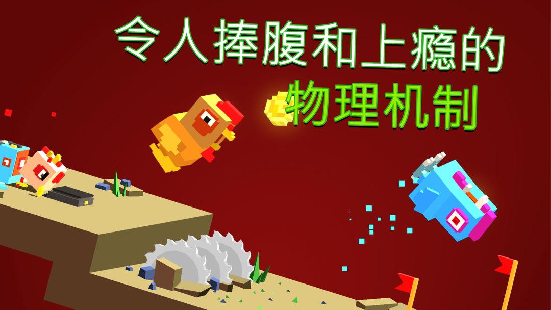 越过山丘游戏截图