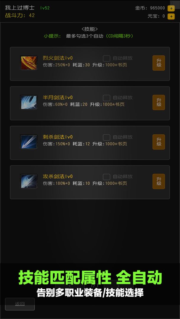 封魔传记游戏截图