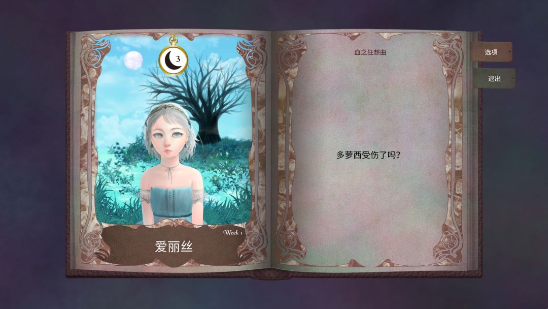 Who Am I: The Tale of Dorothy游戏截图