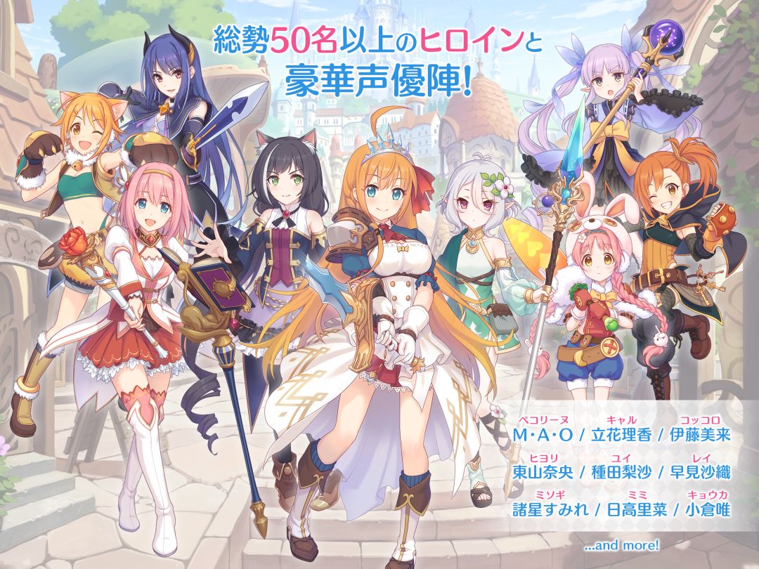 公主连结！Re:Dive游戏截图