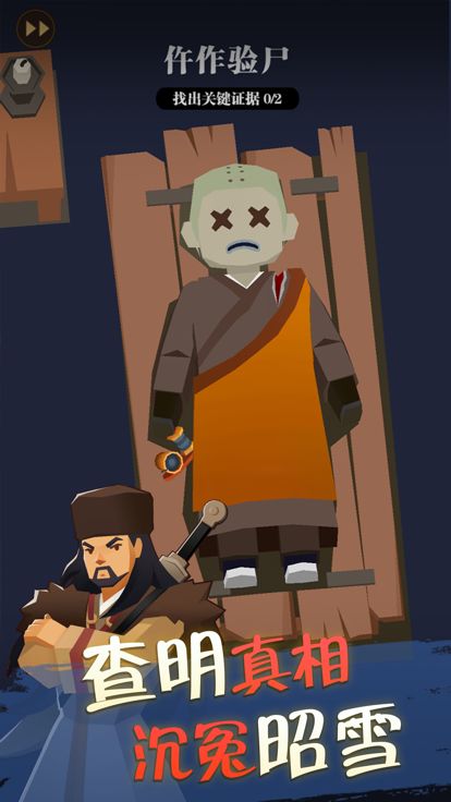 我叫包大人游戏截图