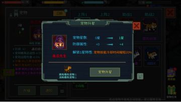 《像素危城》新内容来袭，酷萌宠物全面升级！