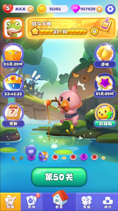 快乐连连消截图