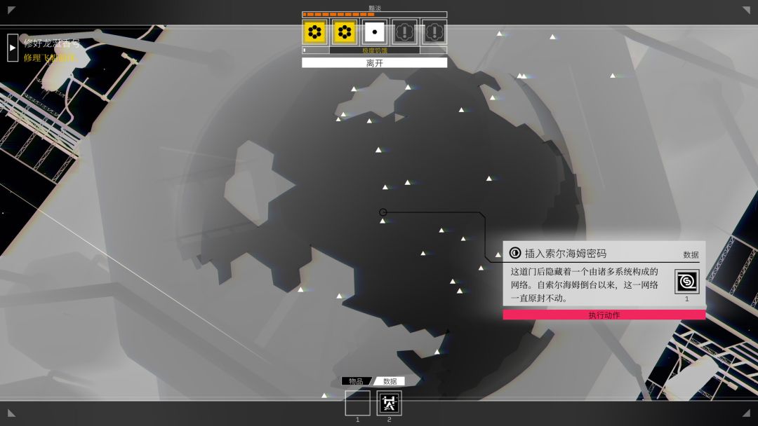 深空梦里人游戏截图