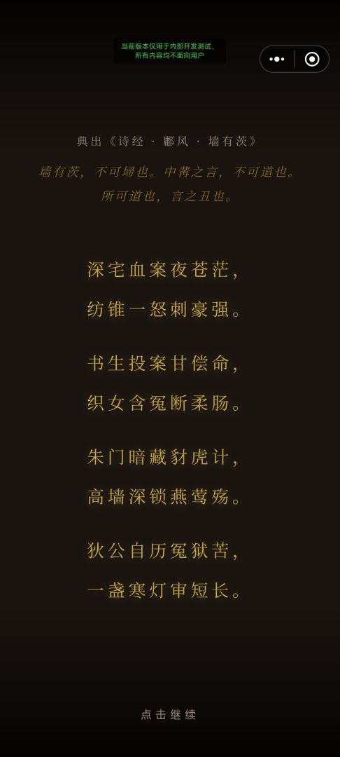 狄公案游戏截图