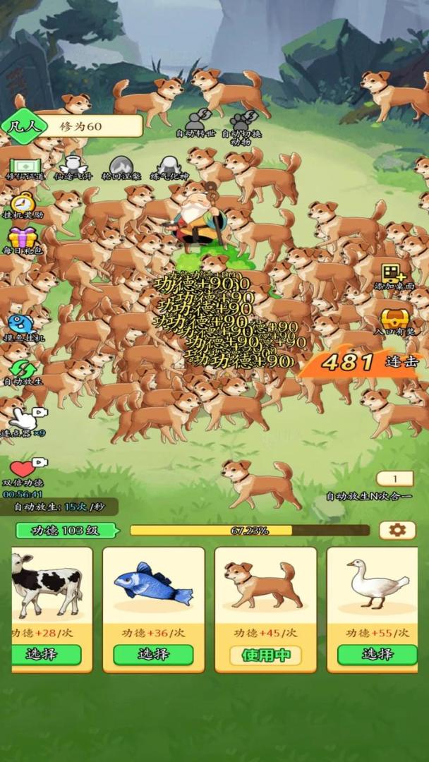 开局一颗蛋游戏截图