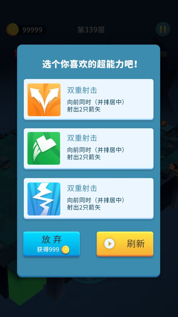 箭了个箭游戏截图
