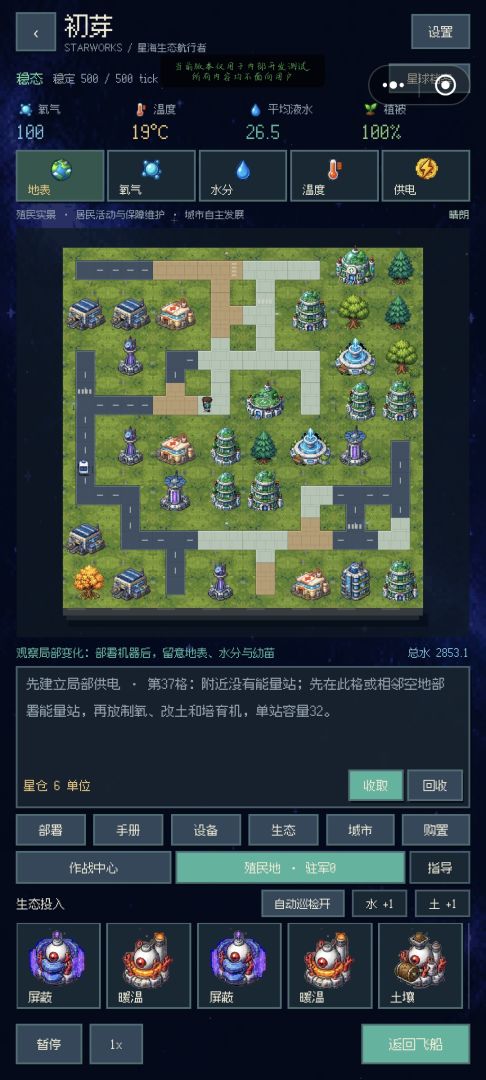 星工游戏截图