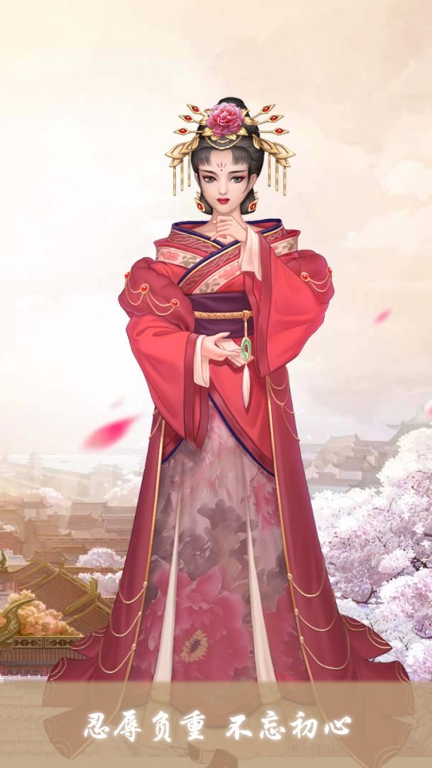 女帝成长计划游戏截图