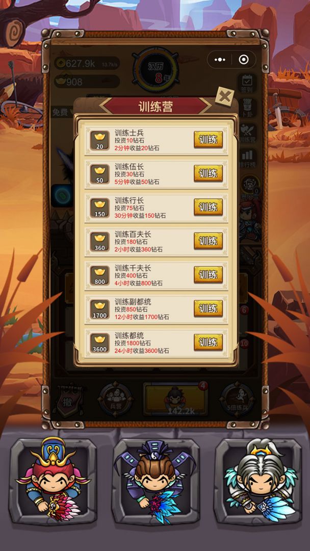 韩信善点兵游戏截图