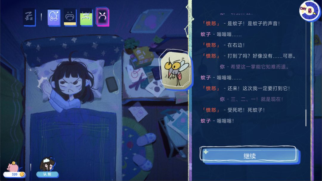 睡个好觉游戏截图