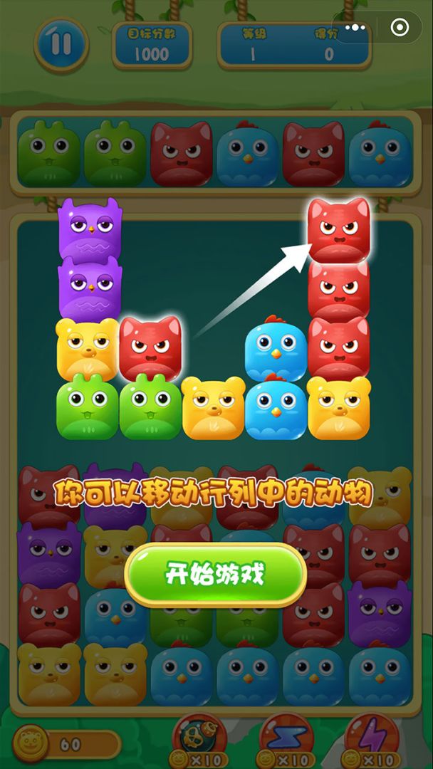 傻鸟爆爆游戏截图