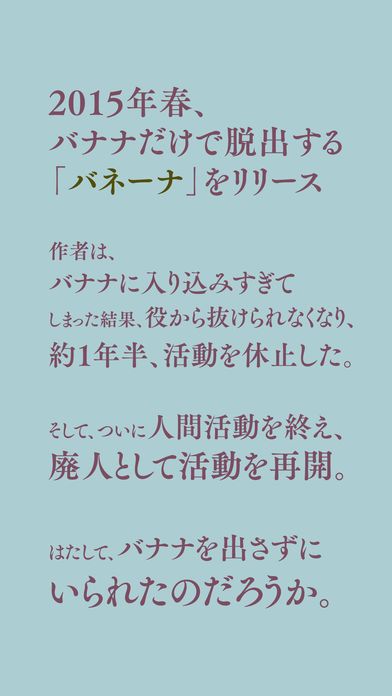 脱出ゲーム 最近、教科書にのっていないイカロス游戏截图