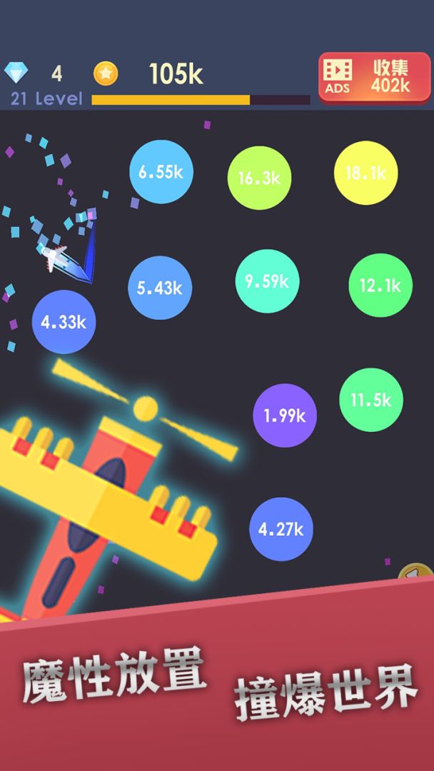 魔性打飞机游戏截图