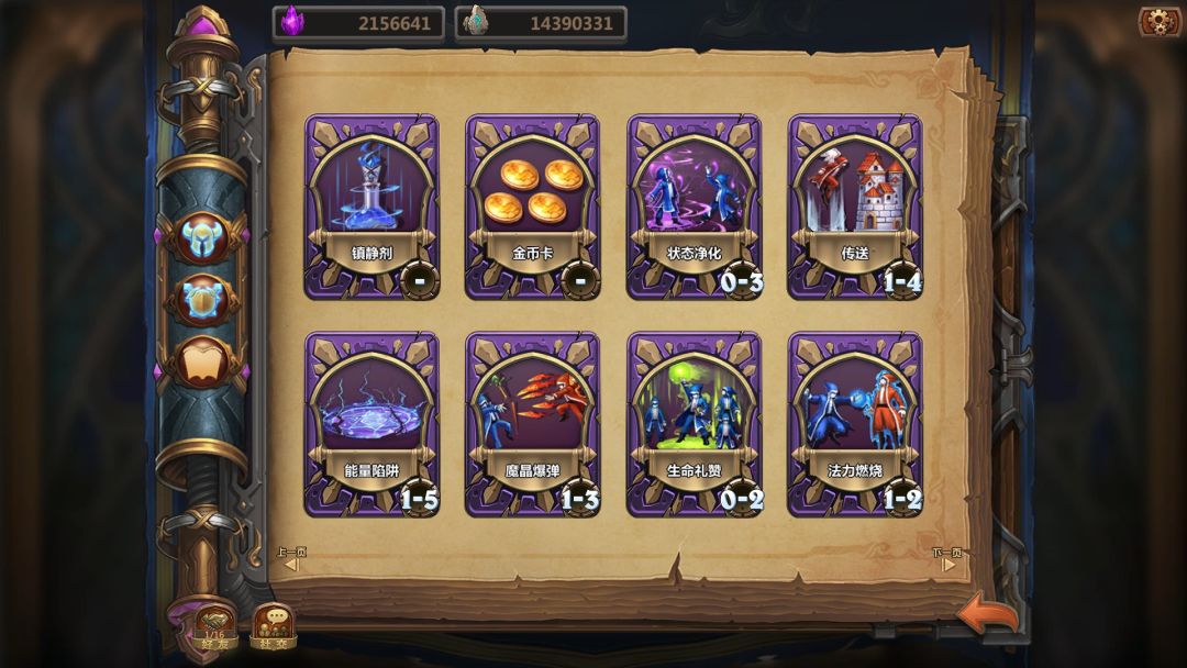 The Chronicles of Dragon Wing - Reborn游戏截图