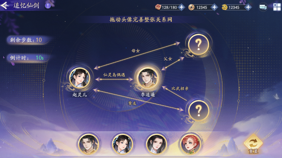 回梦游仙&仙剑祝语