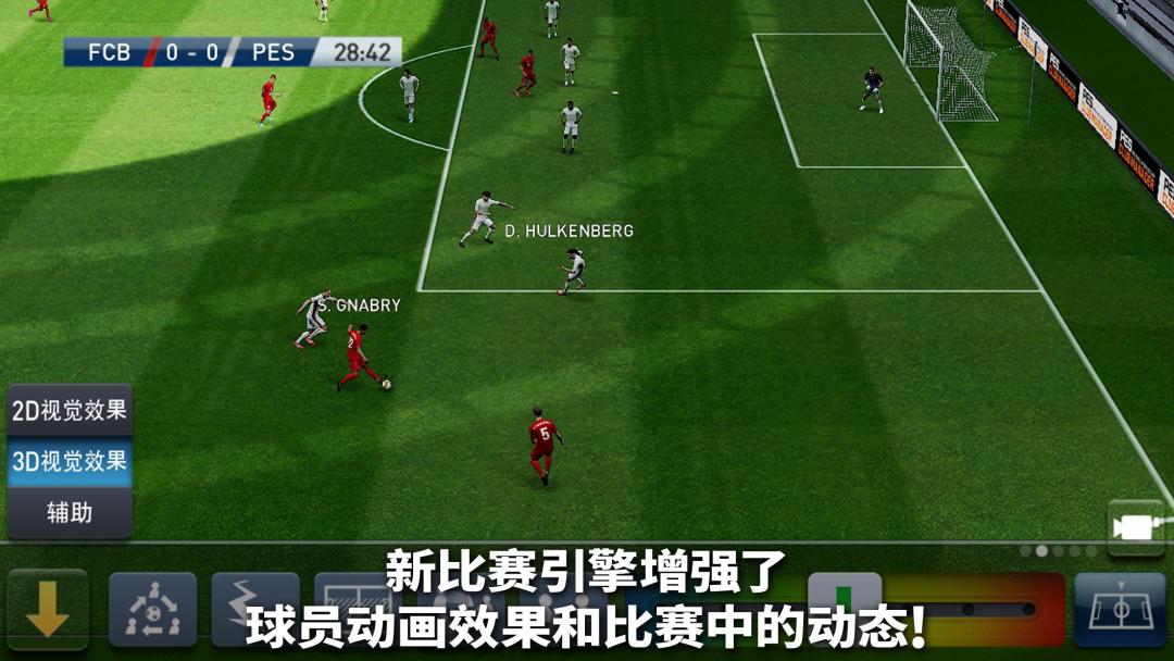 PES CLUB MANAGER游戏截图