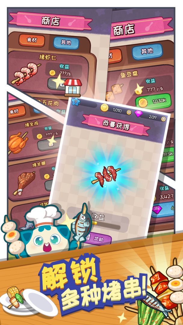 餐厅大亨游戏截图