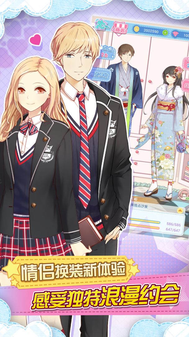 妖精的衣橱游戏截图