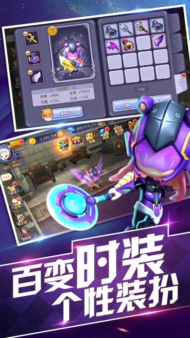 勇士冲冲冲游戏截图