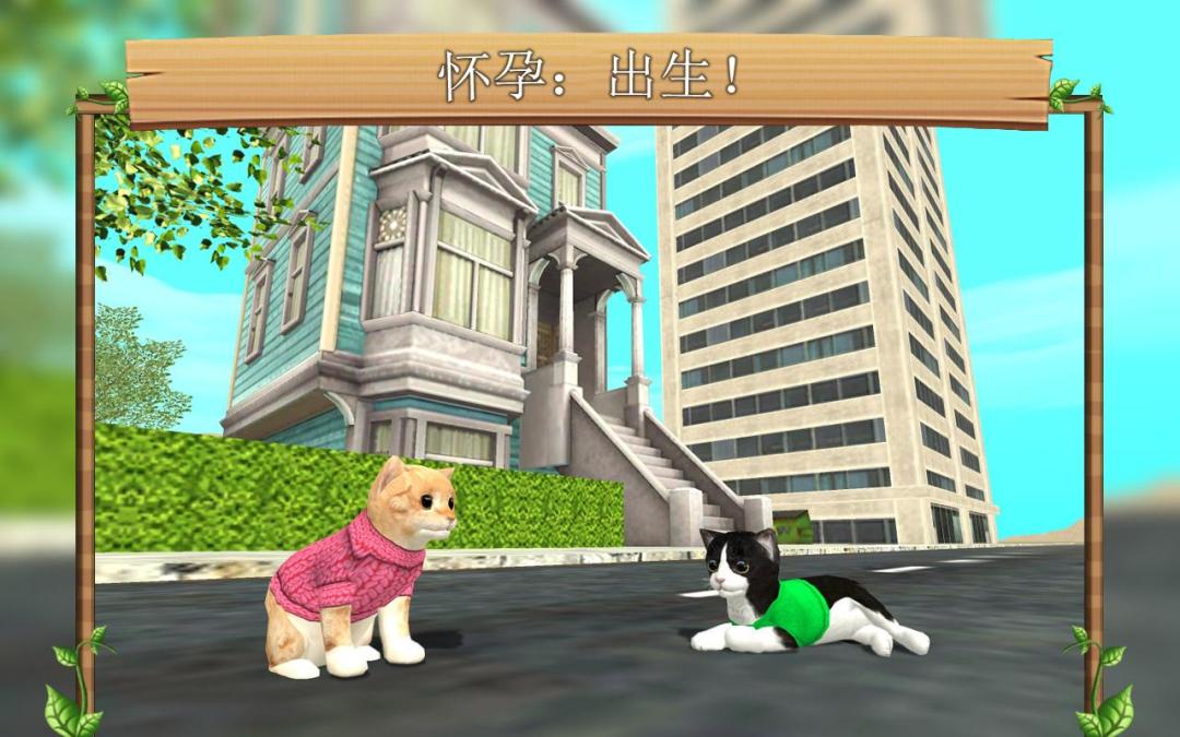 在线模拟猫游戏截图