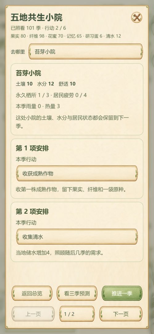 这颗蛋不对劲游戏截图