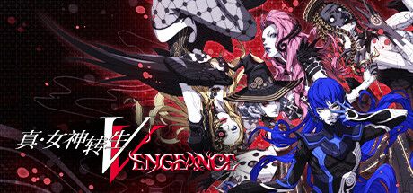 真女神转生Ⅴ Vengeance 封面