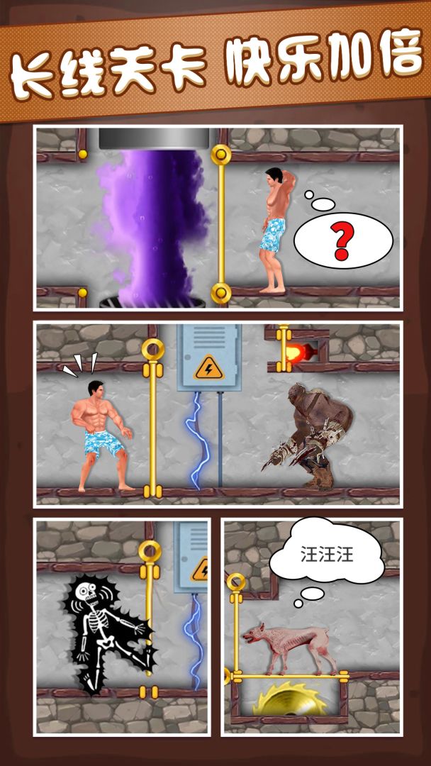 生存闯关（TapTap测试版）游戏截图