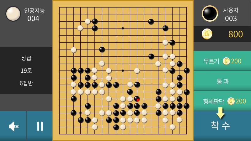 银星围棋游戏截图