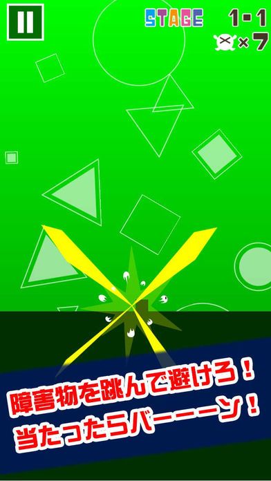 とぶだけアクションランド 〜イライラ要注意！！〜游戏截图