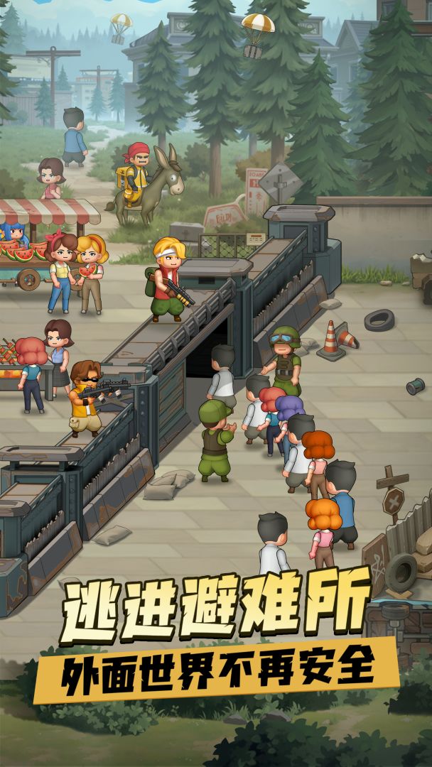 口袋避难所游戏截图