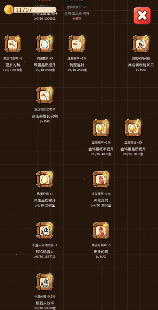 金蛋大王游戏截图