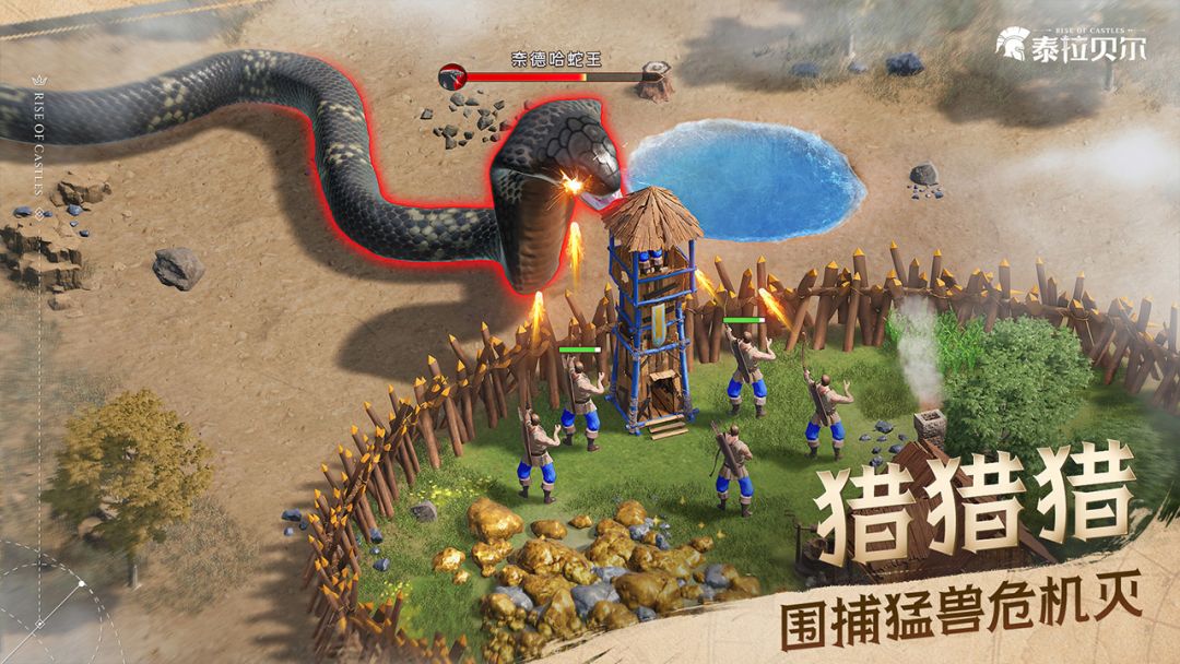 泰拉贝尔游戏截图