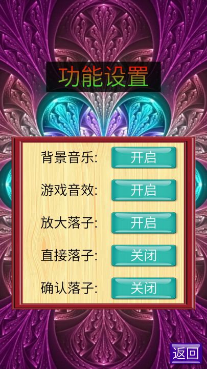 神域五子棋截图