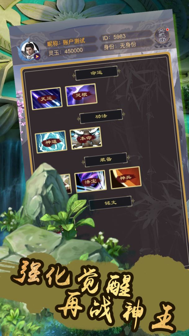 神兽无疆游戏截图