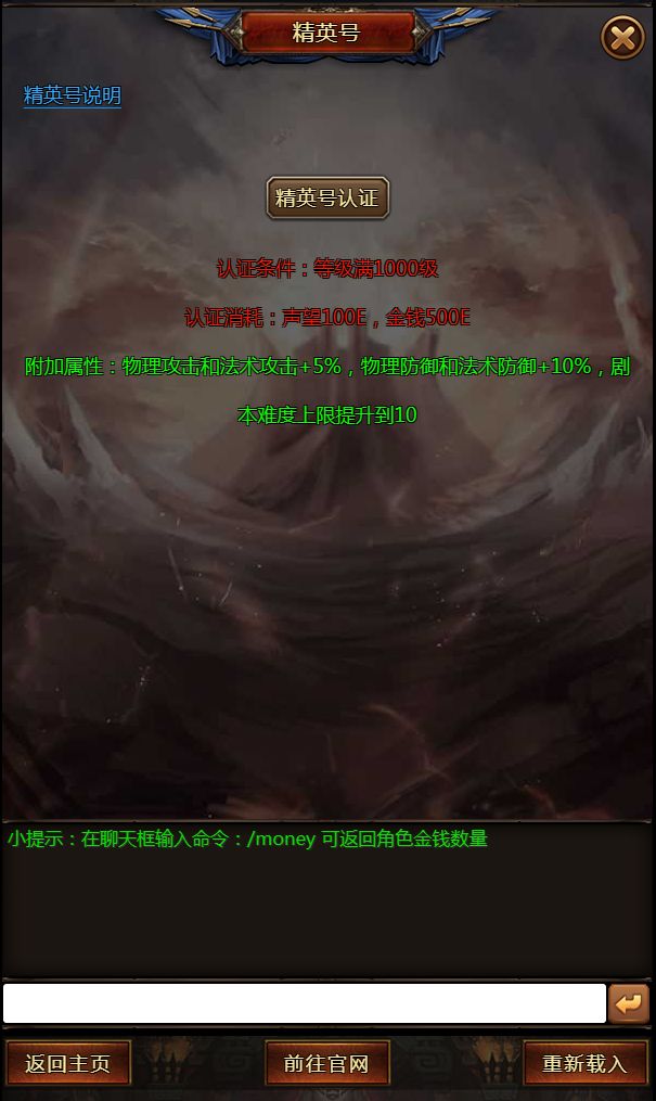 拜游龙腾游戏截图