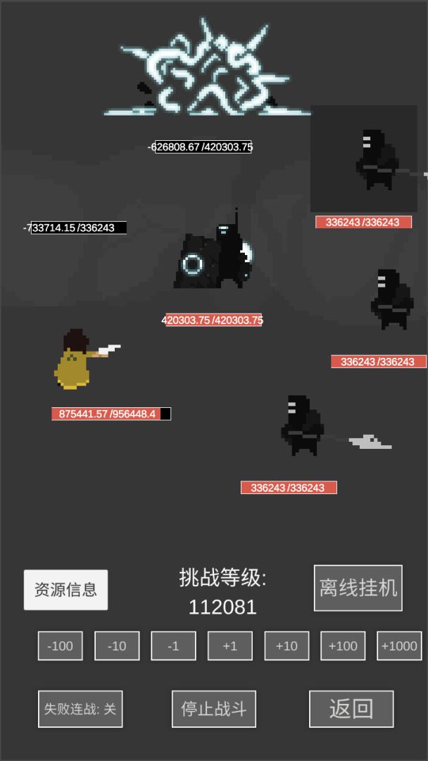 升级世界2：一刀亿兆级BOSS游戏截图