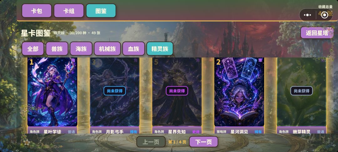 五域对决游戏截图
