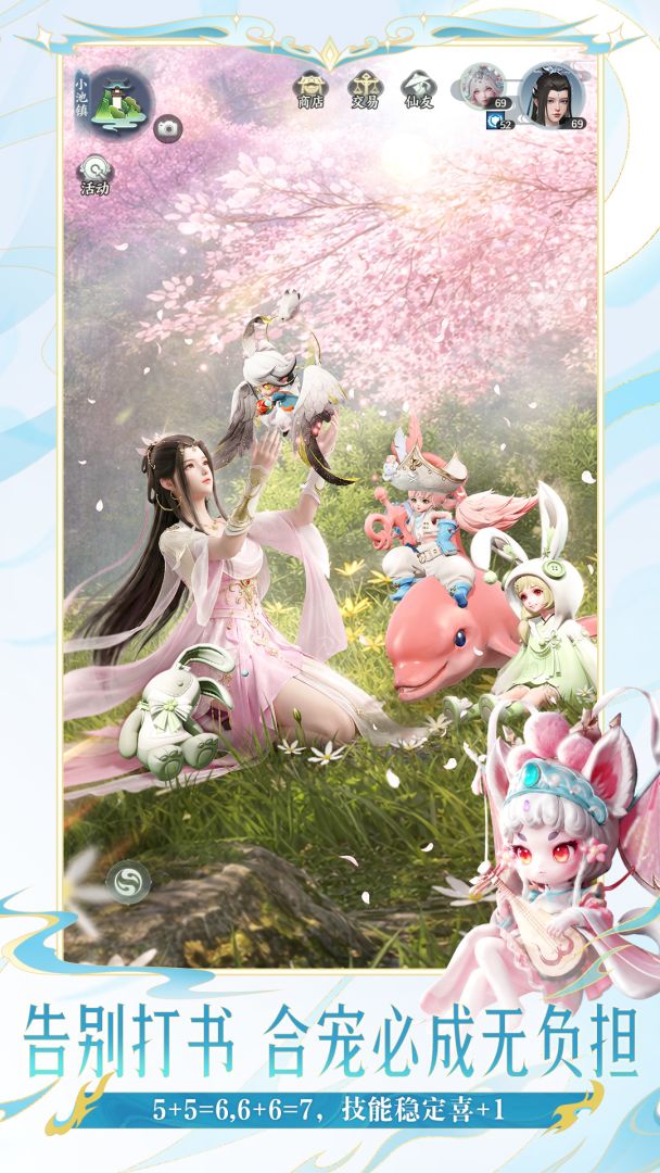 梦幻新诛仙:轻享游戏截图
