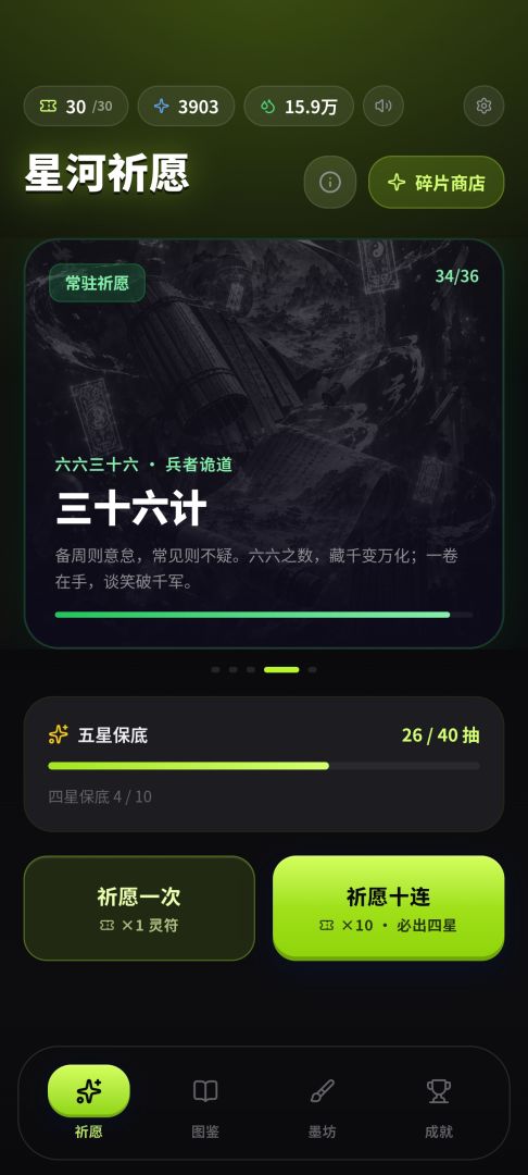 抽卡模拟器游戏截图