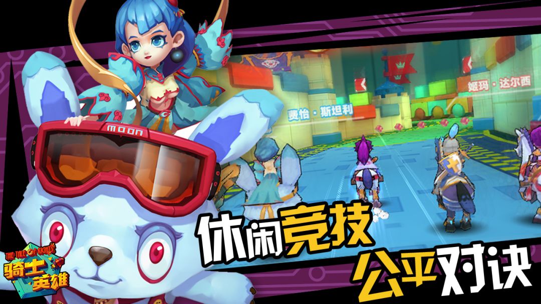 骑士英雄游戏截图