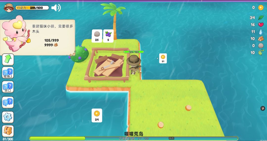 小豆丁爱冒险游戏截图