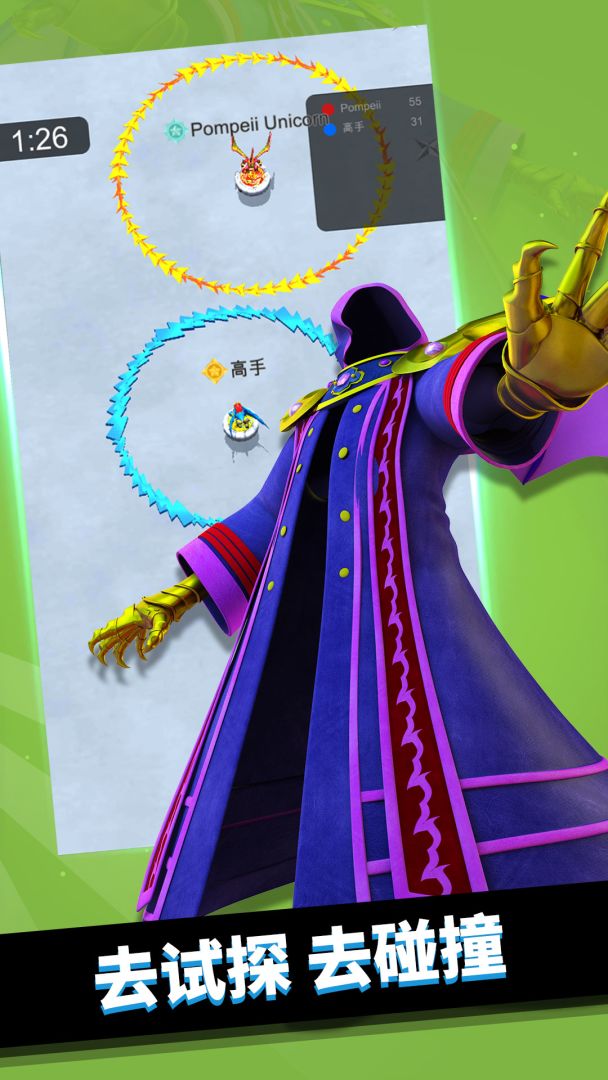 魔幻陀螺：对决游戏截图