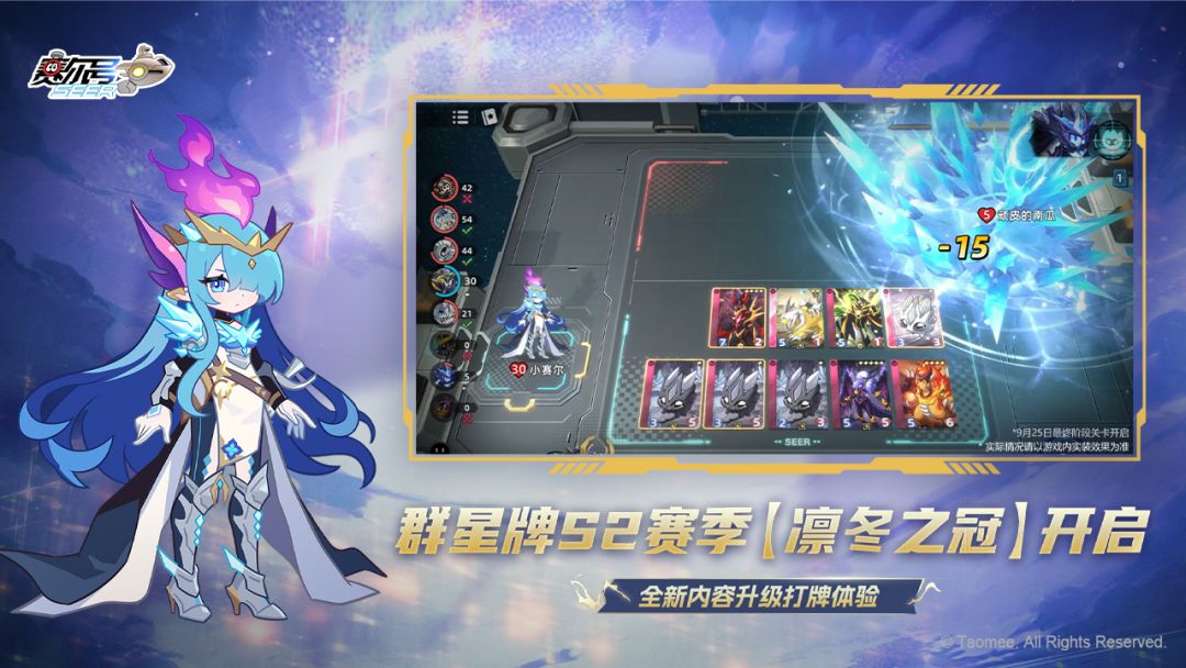 赛尔号巅峰之战游戏截图