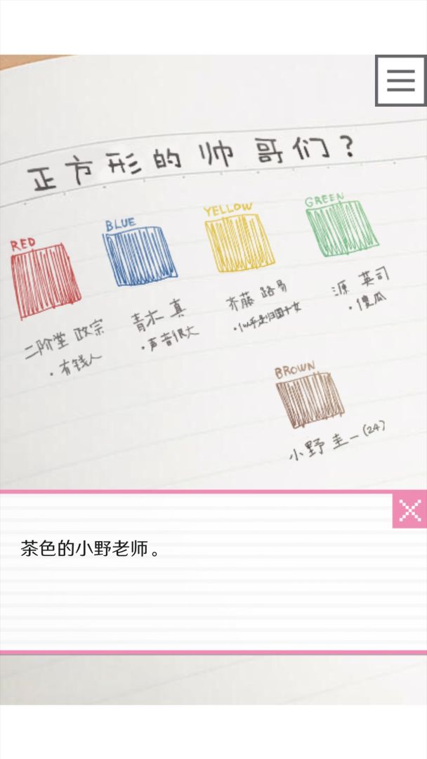 像素男友游戏截图