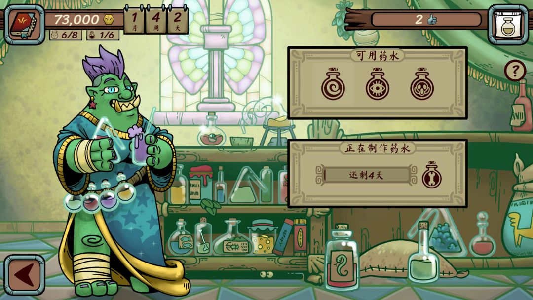 当铺人生传奇游戏截图