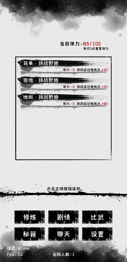 寒江雪2游戏截图