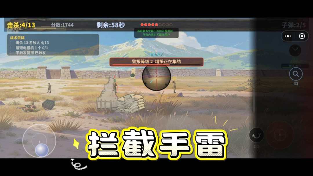 抗战精英游戏截图